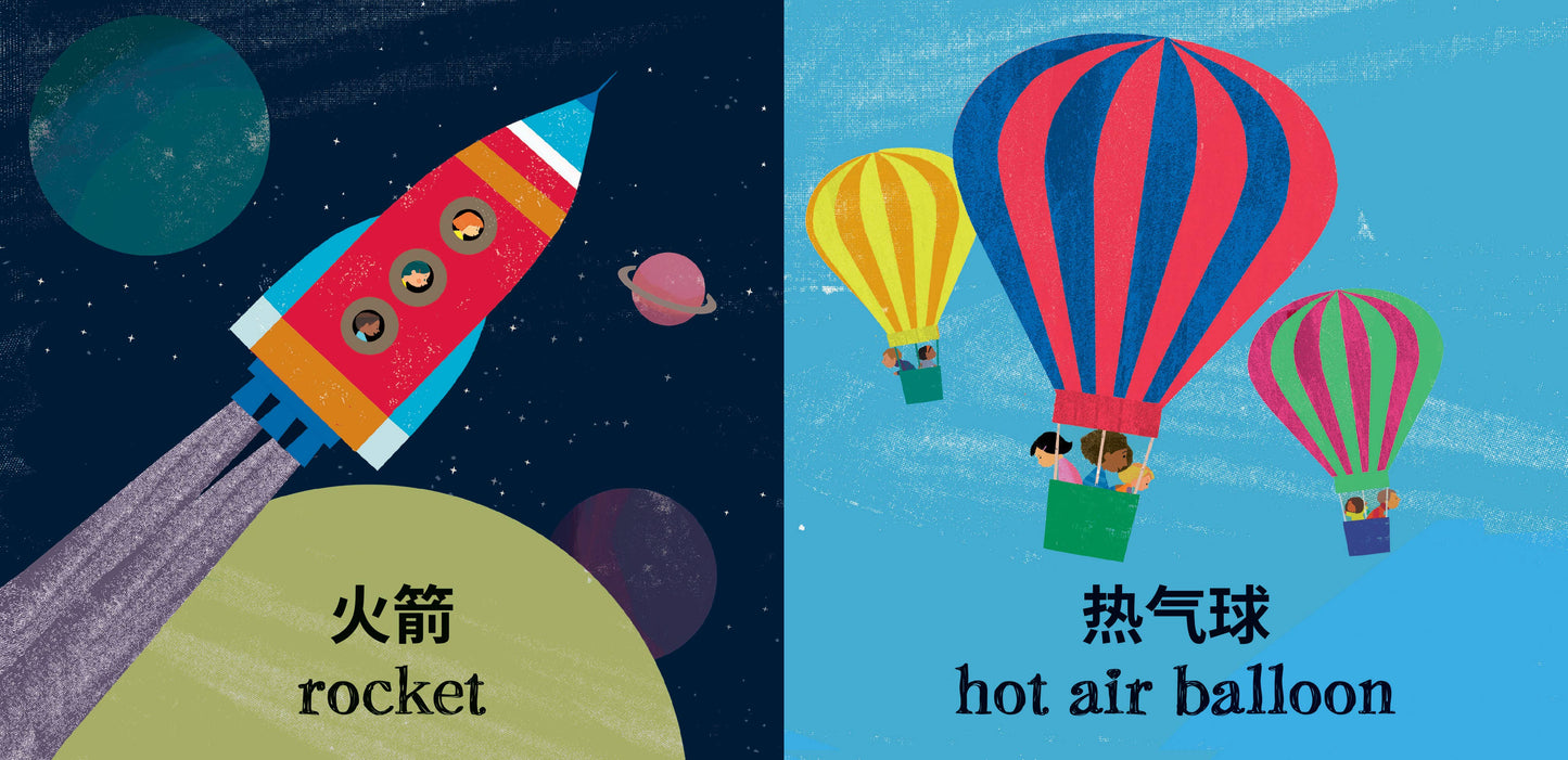 Fast & Slow (Bilingual Chinese & English)