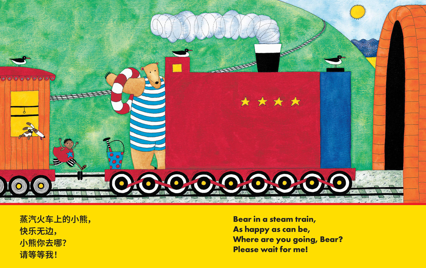 Bear on a Bike (Bilingual Simplified Chinese & English)
