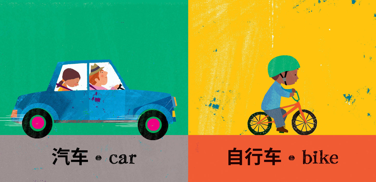 Fast & Slow (Bilingual Chinese & English)