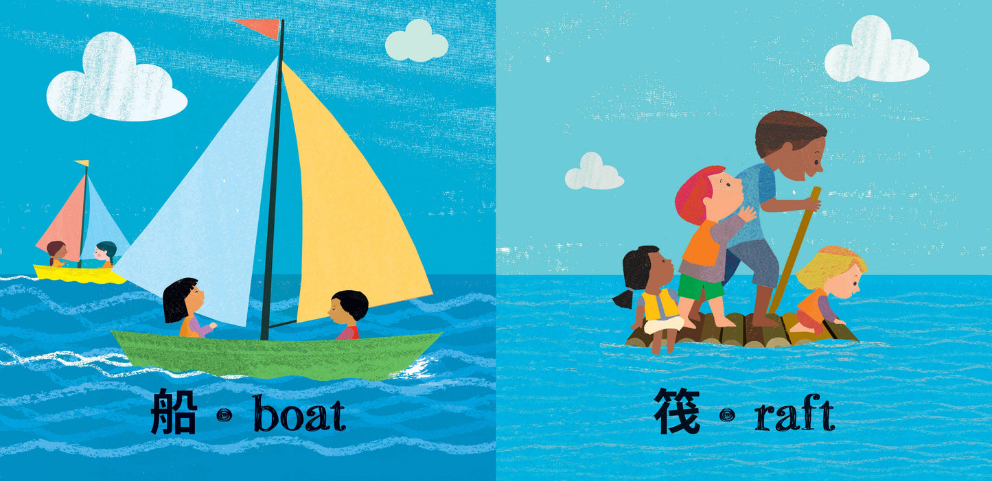 Fast & Slow (Bilingual Chinese & English)