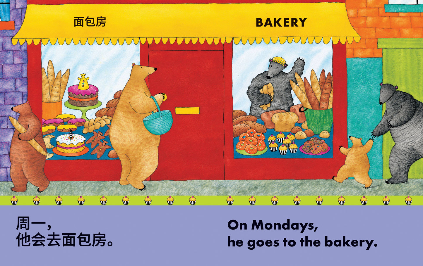 Bear About Town (Bilingual Chinese & English)