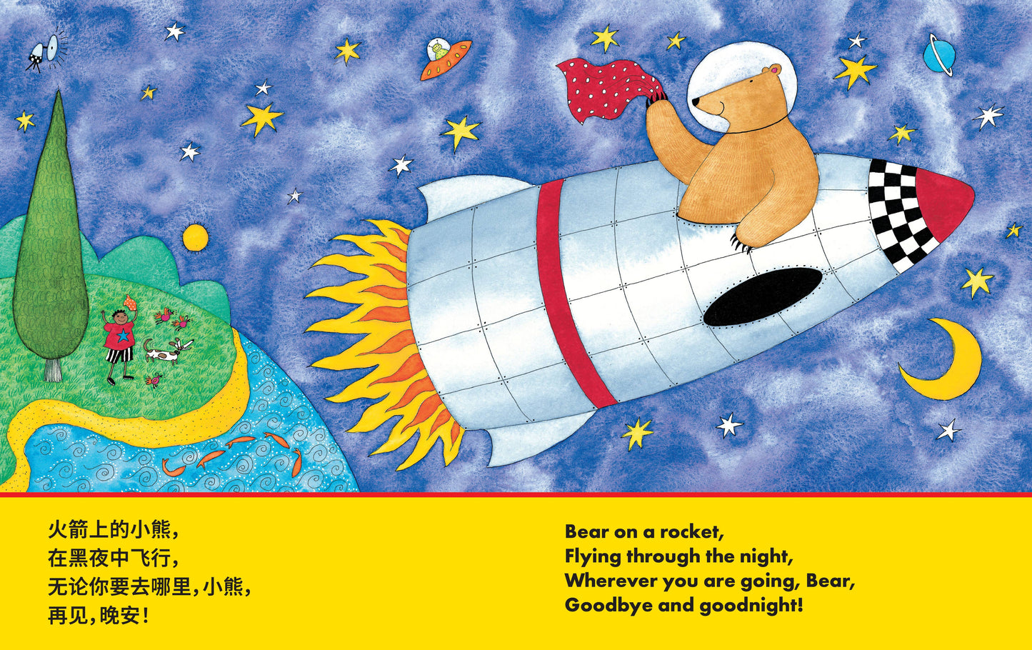 Bear on a Bike (Bilingual Simplified Chinese & English)
